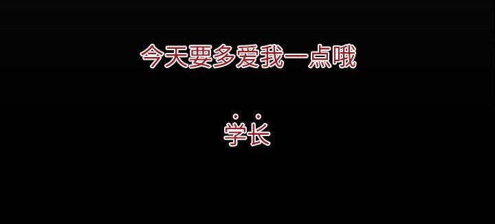 《暗黑之恋》漫画 第18話