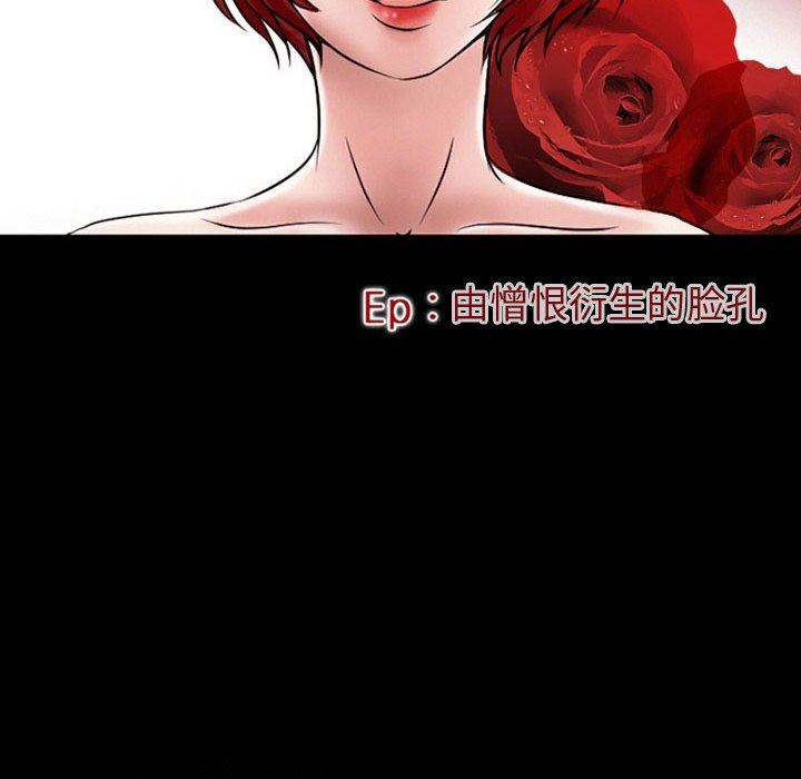 《暗黑之恋》漫画 第19話