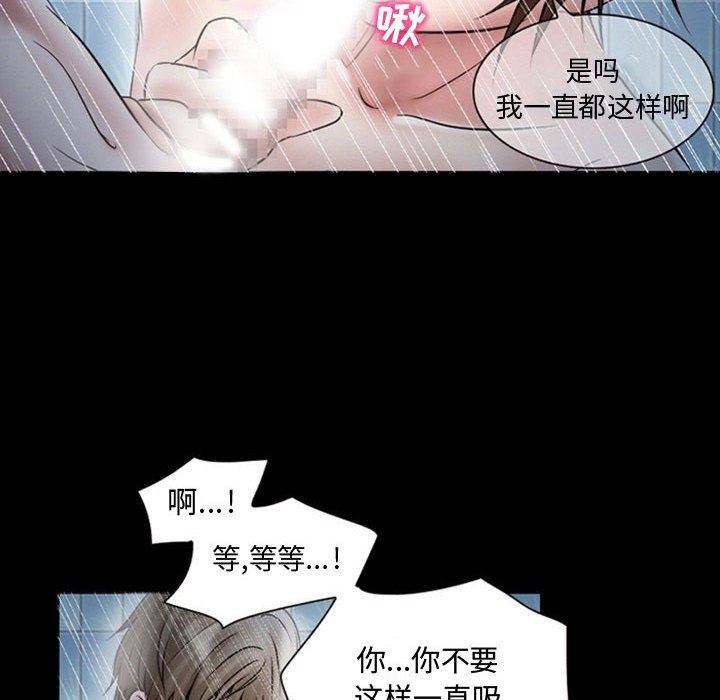 《暗黑之恋》漫画 第19話