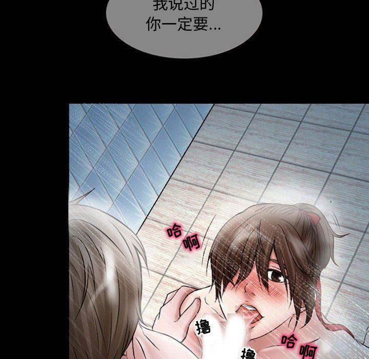 《暗黑之恋》漫画 第19話
