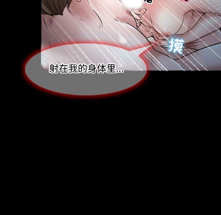 《暗黑之恋》漫画 第19話