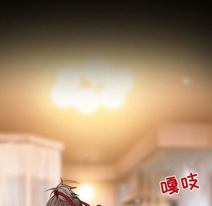 《暗黑之恋》漫画 第19話
