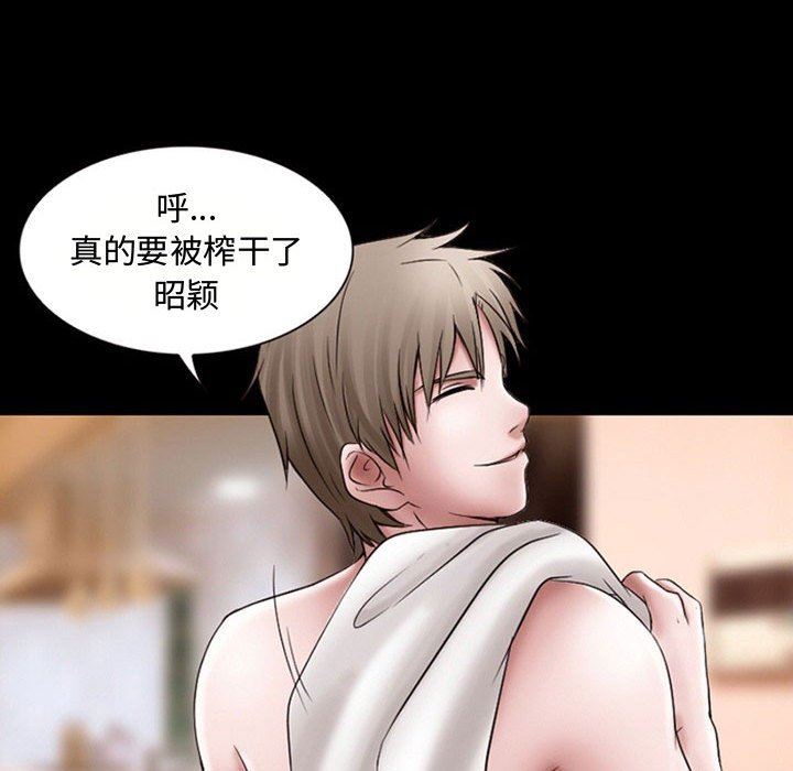 《暗黑之恋》漫画 第19話