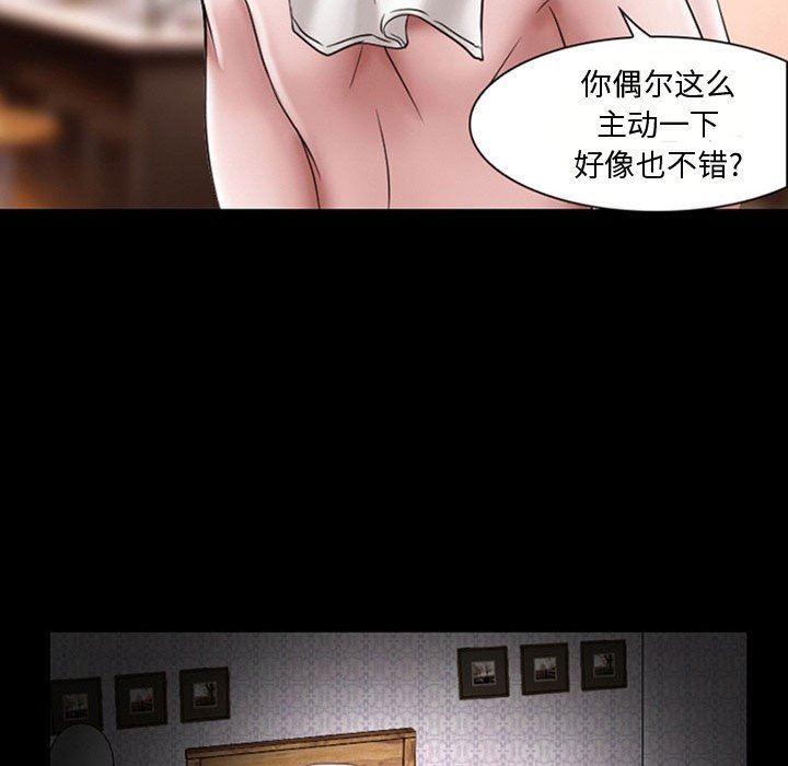 《暗黑之恋》漫画 第19話