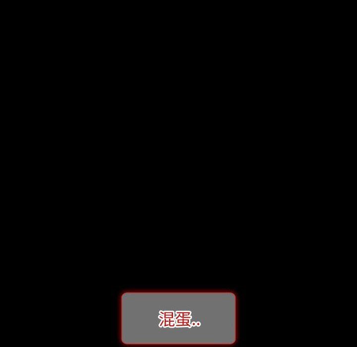 《暗黑之恋》漫画 第19話