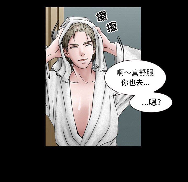 《暗黑之恋》漫画 第19話