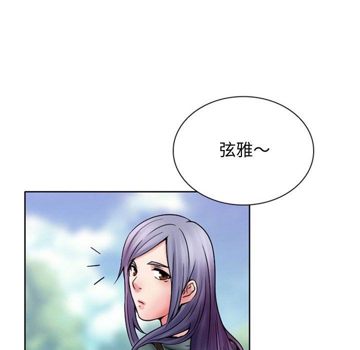 《暗黑之恋》漫画 第19話