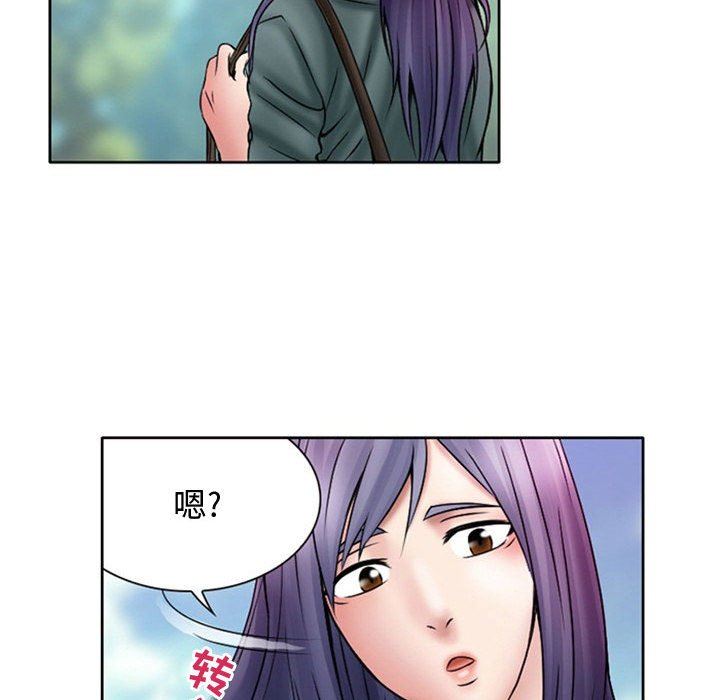 《暗黑之恋》漫画 第19話