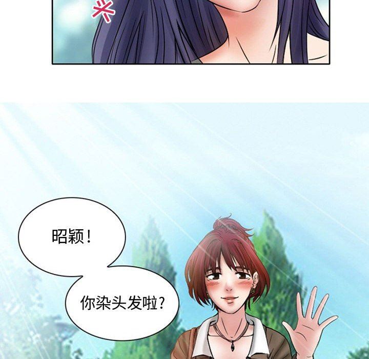 《暗黑之恋》漫画 第19話