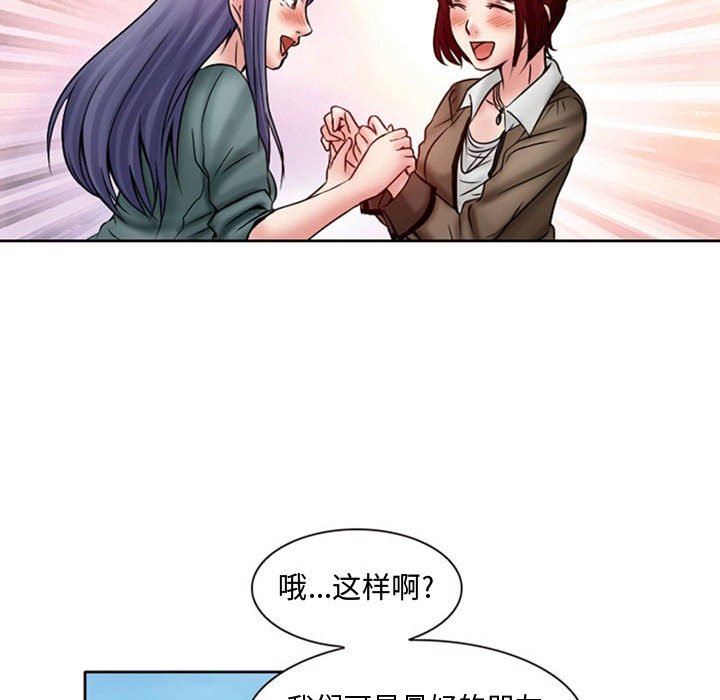 《暗黑之恋》漫画 第19話