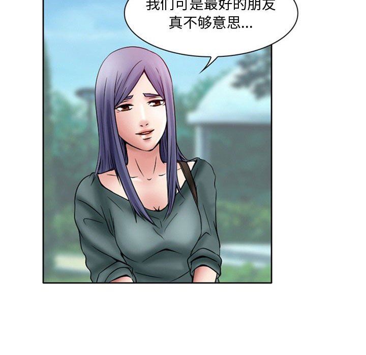 《暗黑之恋》漫画 第19話