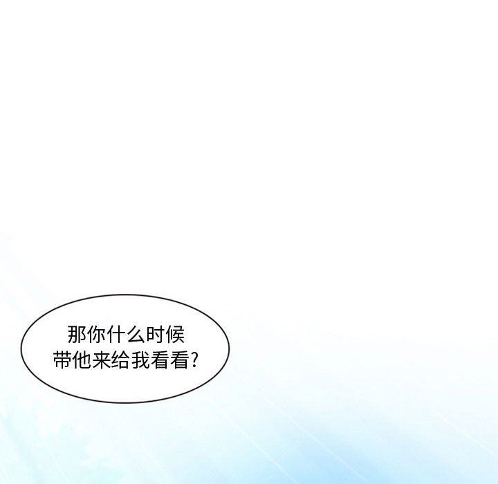 《暗黑之恋》漫画 第19話