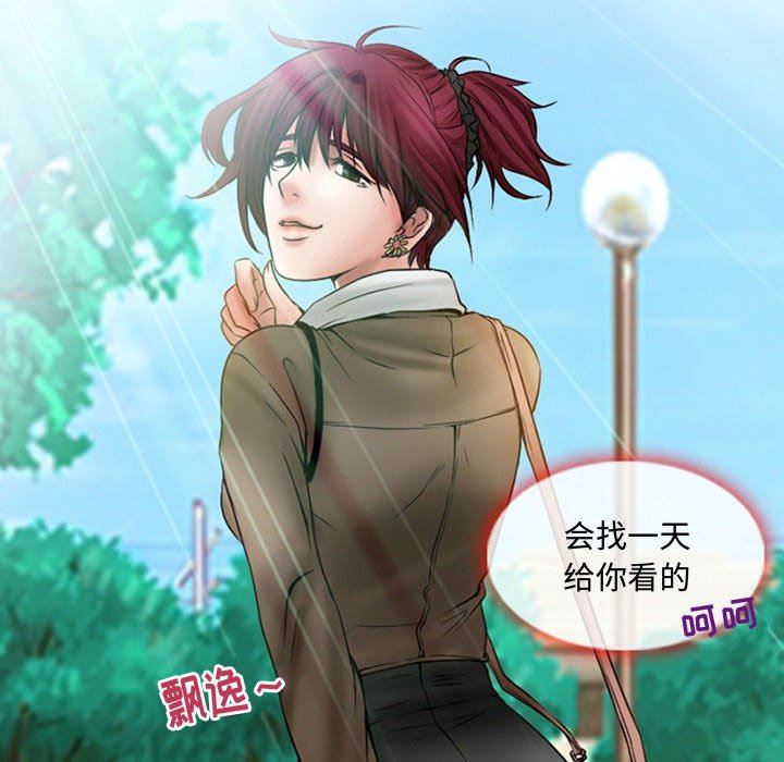 《暗黑之恋》漫画 第19話