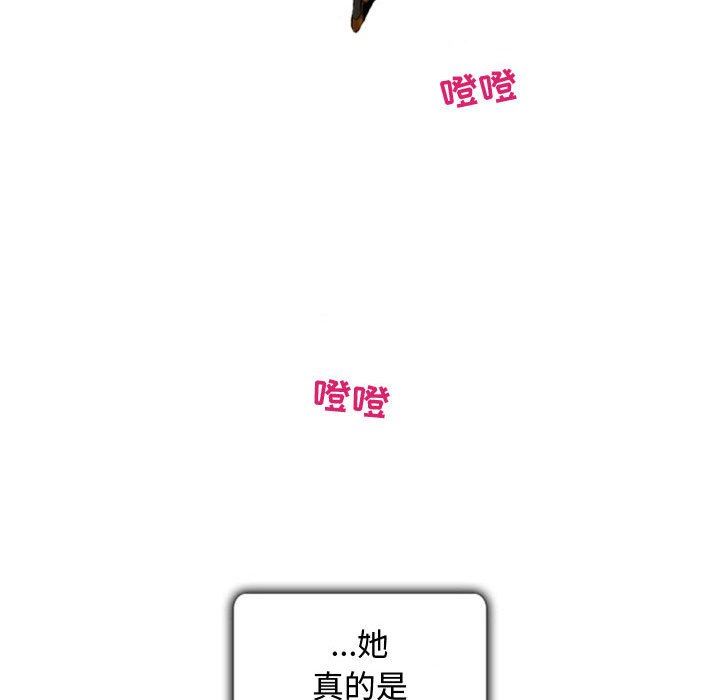 《暗黑之恋》漫画 第19話