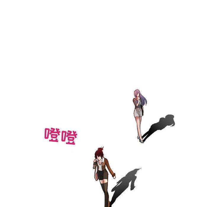 《暗黑之恋》漫画 第19話