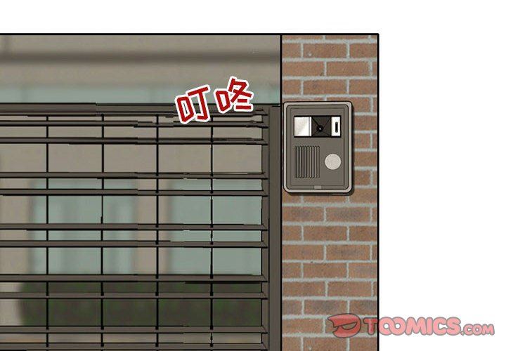 《暗黑之恋》漫画 第20話