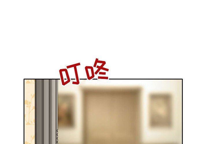 《暗黑之恋》漫画 第20話