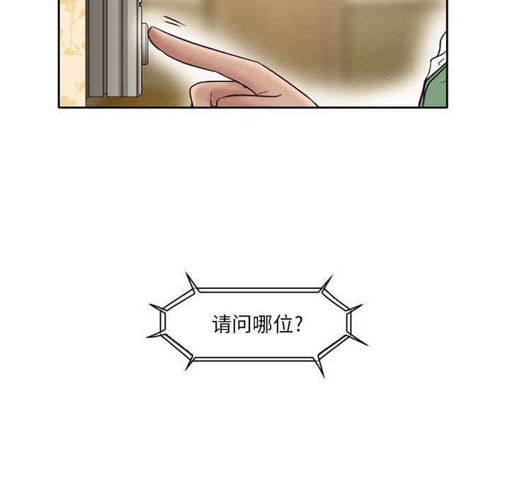 《暗黑之恋》漫画 第20話