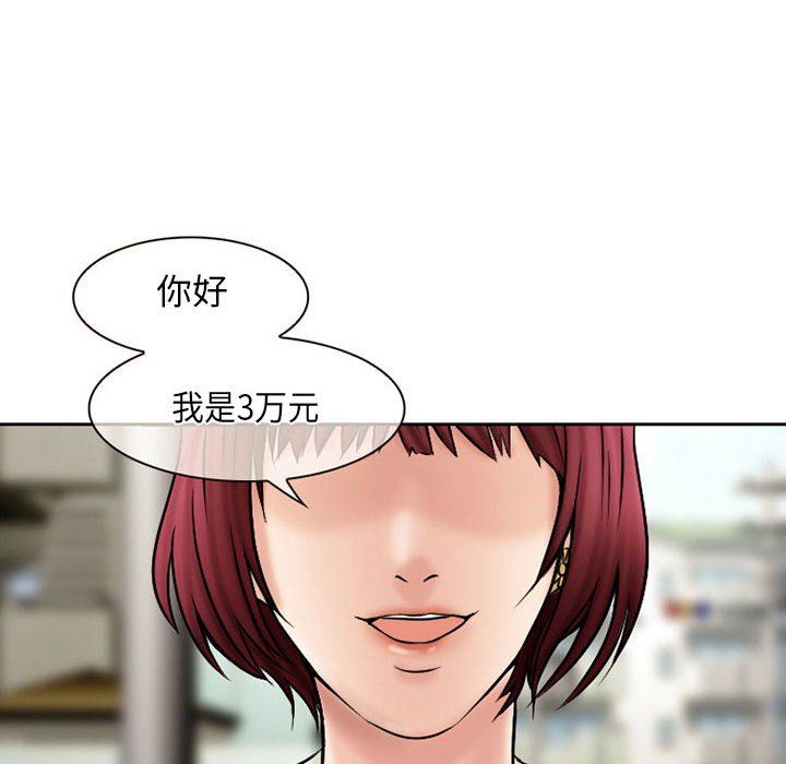 《暗黑之恋》漫画 第20話