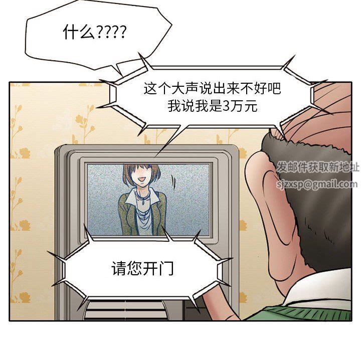 《暗黑之恋》漫画 第20話