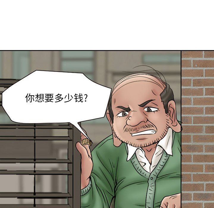 《暗黑之恋》漫画 第20話