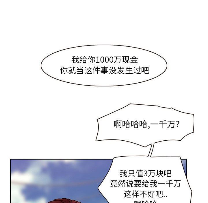 《暗黑之恋》漫画 第20話