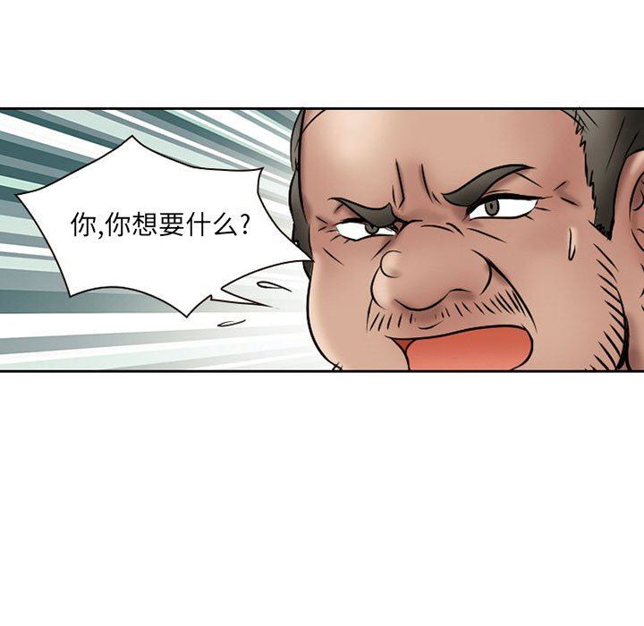 《暗黑之恋》漫画 第20話