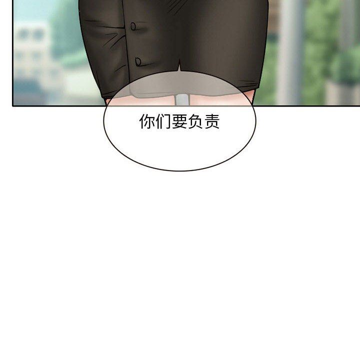《暗黑之恋》漫画 第20話