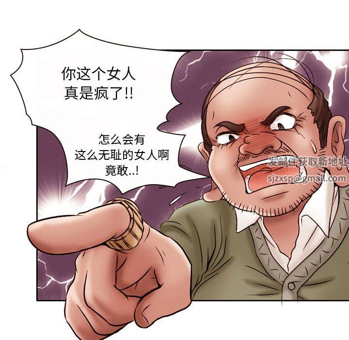 《暗黑之恋》漫画 第20話