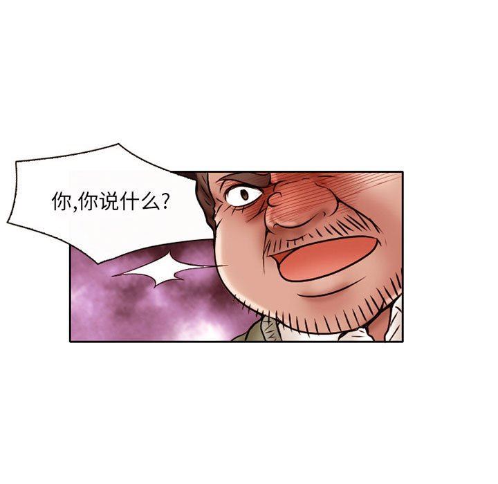 《暗黑之恋》漫画 第20話