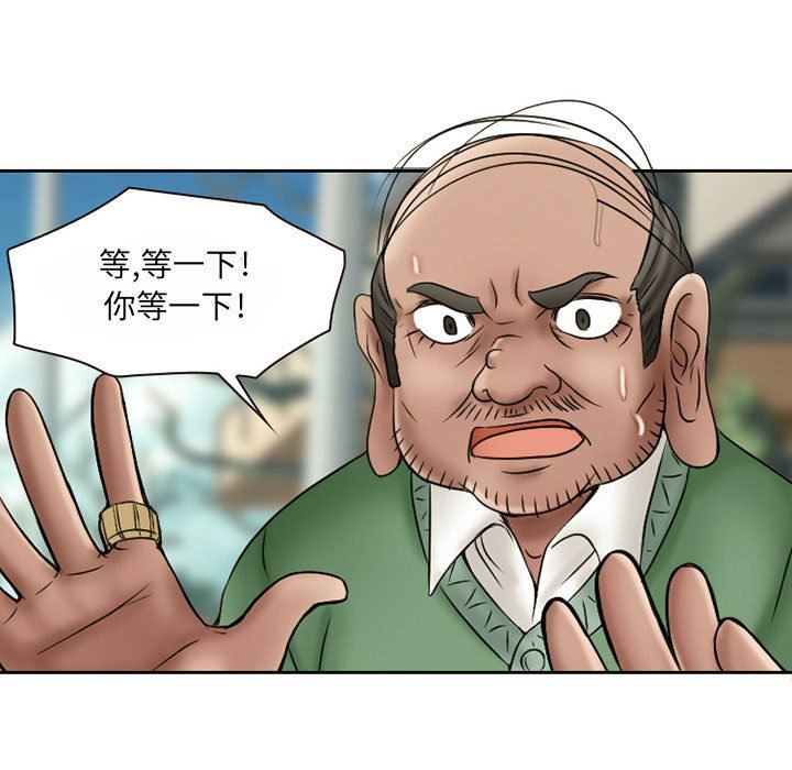 《暗黑之恋》漫画 第20話