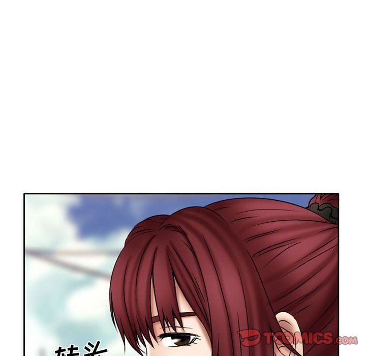 《暗黑之恋》漫画 第20話