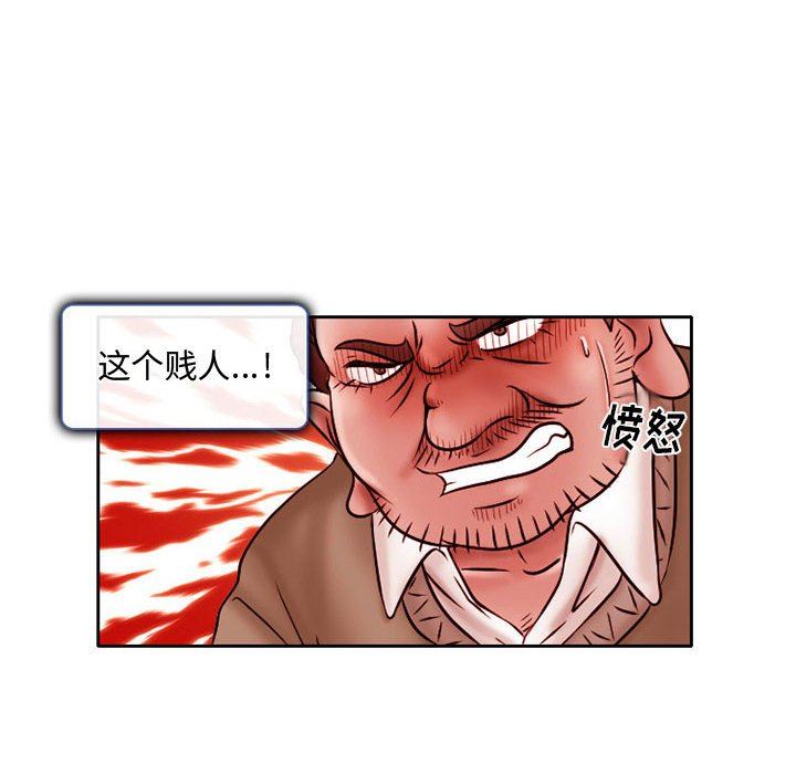 《暗黑之恋》漫画 第20話