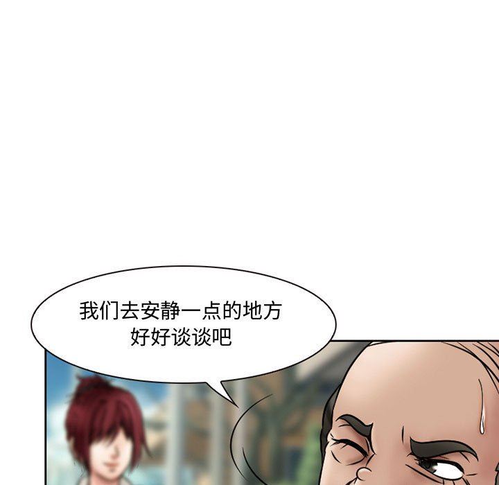 《暗黑之恋》漫画 第20話