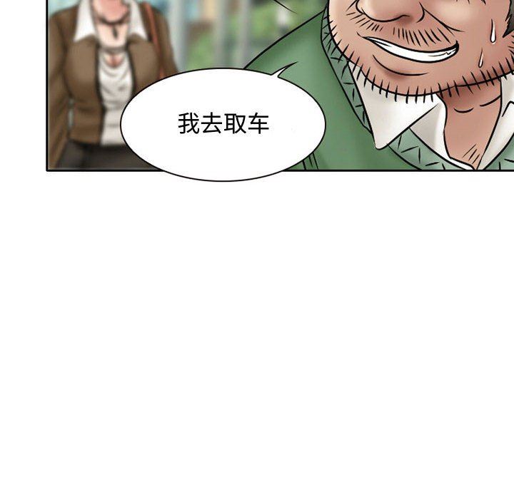 《暗黑之恋》漫画 第20話