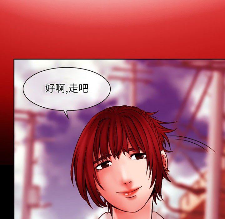 《暗黑之恋》漫画 第20話
