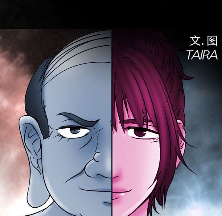 《暗黑之恋》漫画 第20話