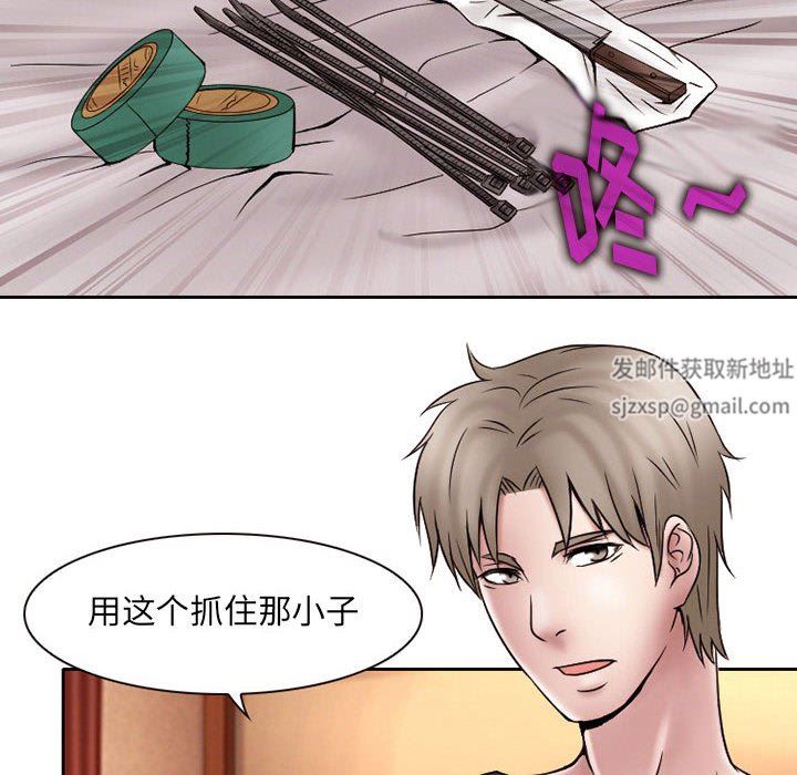 《暗黑之恋》漫画 第20話