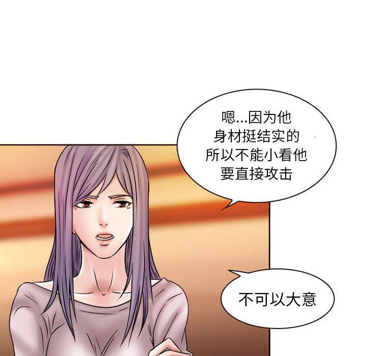 《暗黑之恋》漫画 第20話