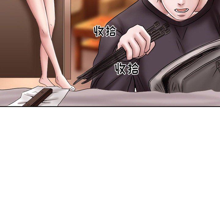 《暗黑之恋》漫画 第20話