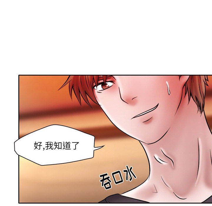 《暗黑之恋》漫画 第20話