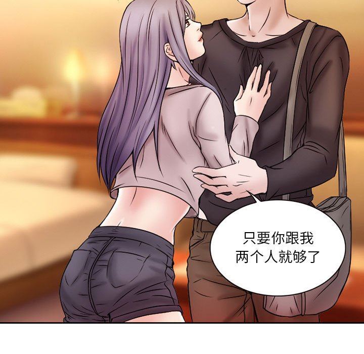 《暗黑之恋》漫画 第20話