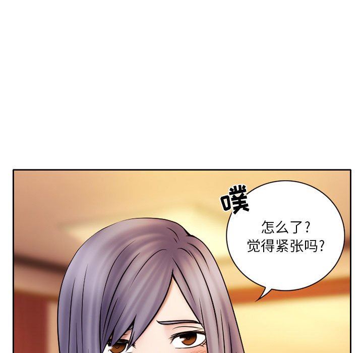 《暗黑之恋》漫画 第20話