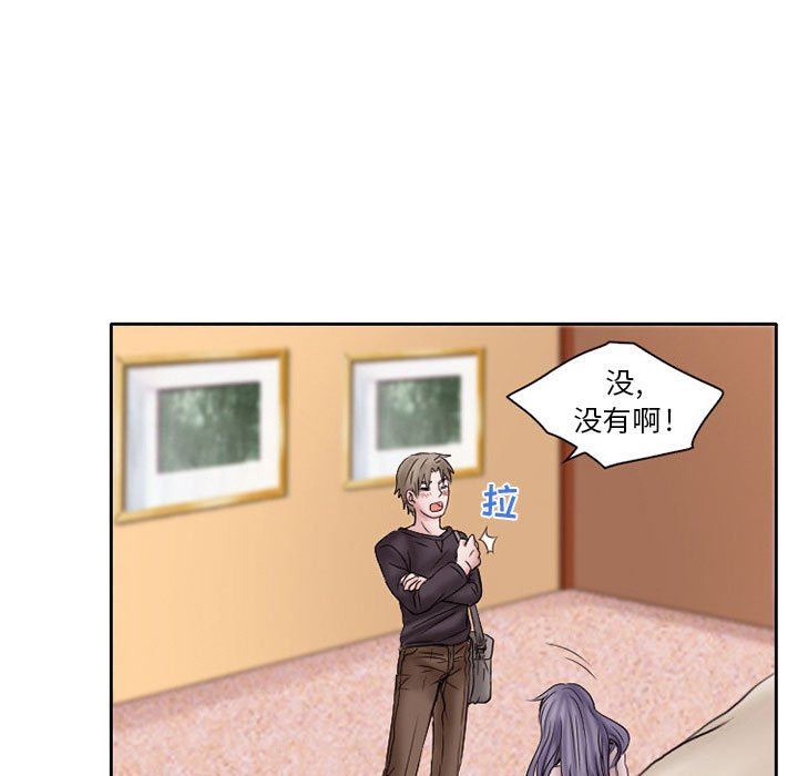 《暗黑之恋》漫画 第20話