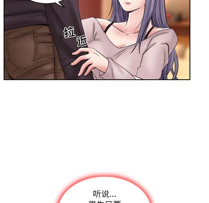 《暗黑之恋》漫画 第20話