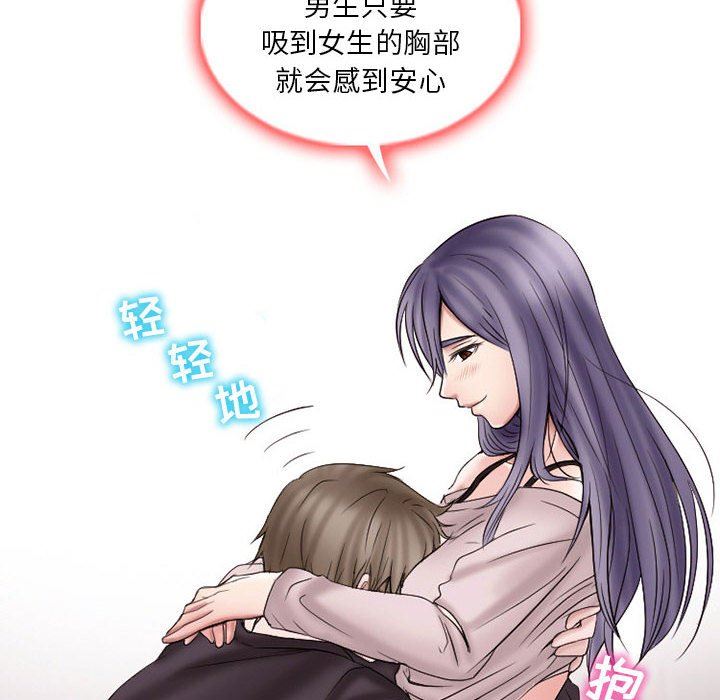 《暗黑之恋》漫画 第20話