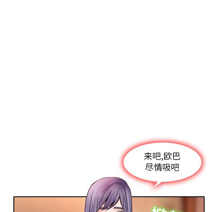 《暗黑之恋》漫画 第20話