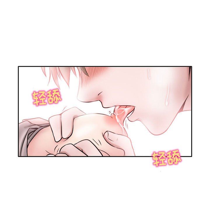 《暗黑之恋》漫画 第20話