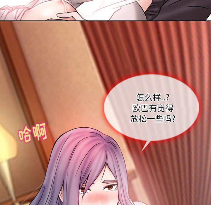 《暗黑之恋》漫画 第20話