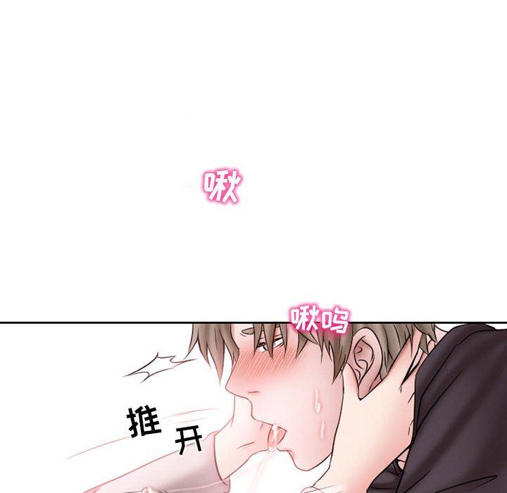 《暗黑之恋》漫画 第20話